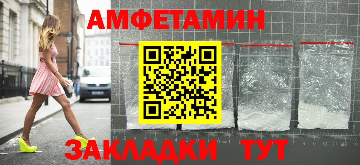 АМФЕТАМИН 97% Красноуфимск