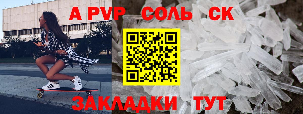 Alpha PVP Crystall Красноуфимск