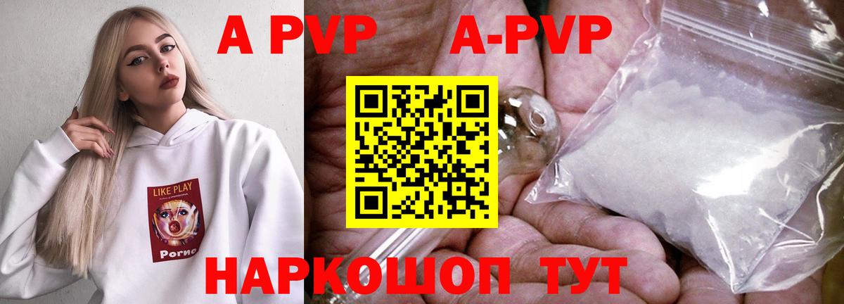 Alfa_PVP VHQ  Альфа ПВП мука  Вход с VPN  А ПВП Соль  Красноуфимск 