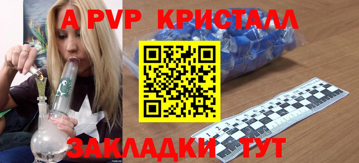 Alfa_PVP Соль  дарнет шоп  Красноуфимск 