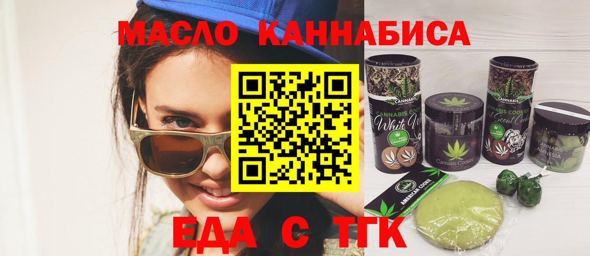 Canna-Cookies конопля  Красноуфимск 