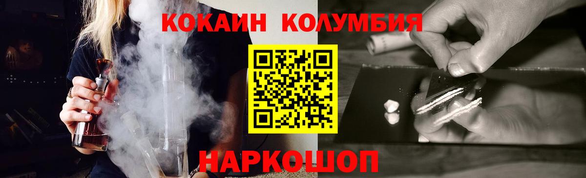 КОКАИН Перу Красноуфимск