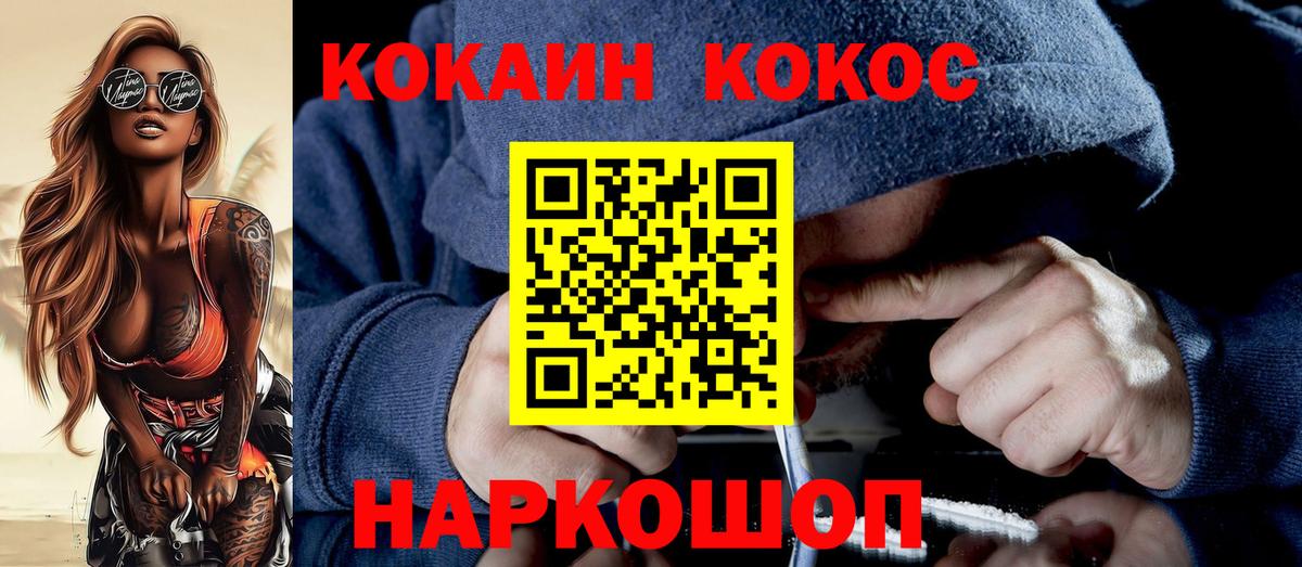 КОКАИН Fish Scale Красноуфимск