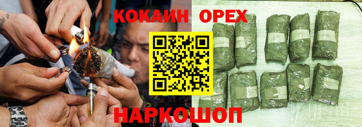 Красноуфимск  Cocaine VHQ  COCAIN  Вход с VPN 