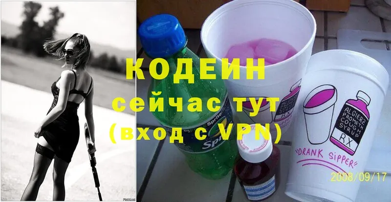 кракен ONION  Красноуфимск  Кодеин Purple Drank  как найти наркотики 