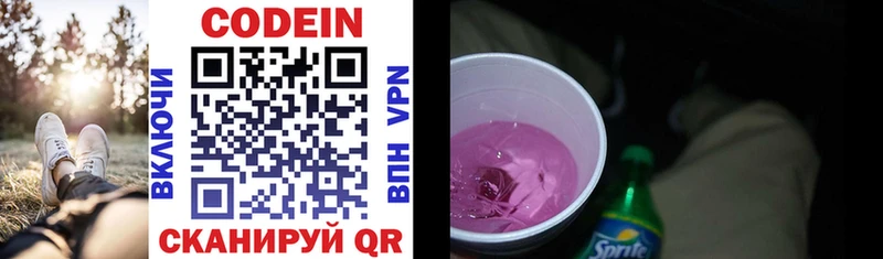 закладки  Красноуфимск  KRAKEN как зайти  Кодеиновый сироп Lean напиток Lean (лин) 