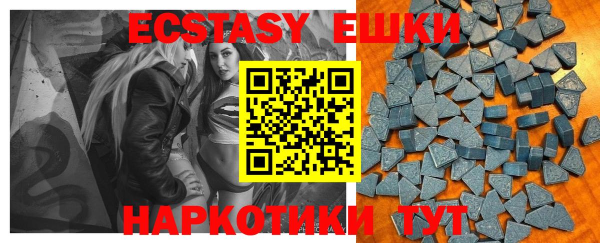 Экстази  ЭКСТАЗИ mix  купить  цена  Красноуфимск  Вход с VPN 