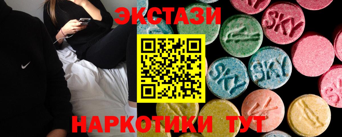 Ecstasy круглые  площадка формула  Красноуфимск  Экстази 