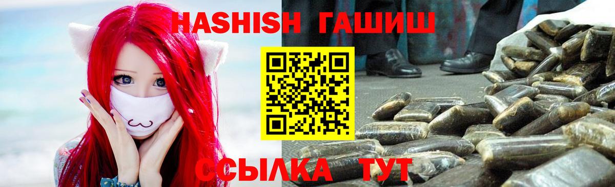 Гашиш ice o lator Красноуфимск