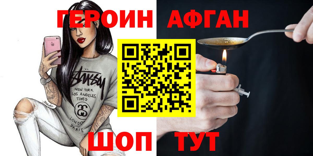 Красноуфимск  Героин  Вход с VPN  ГЕРОИН Heroin 