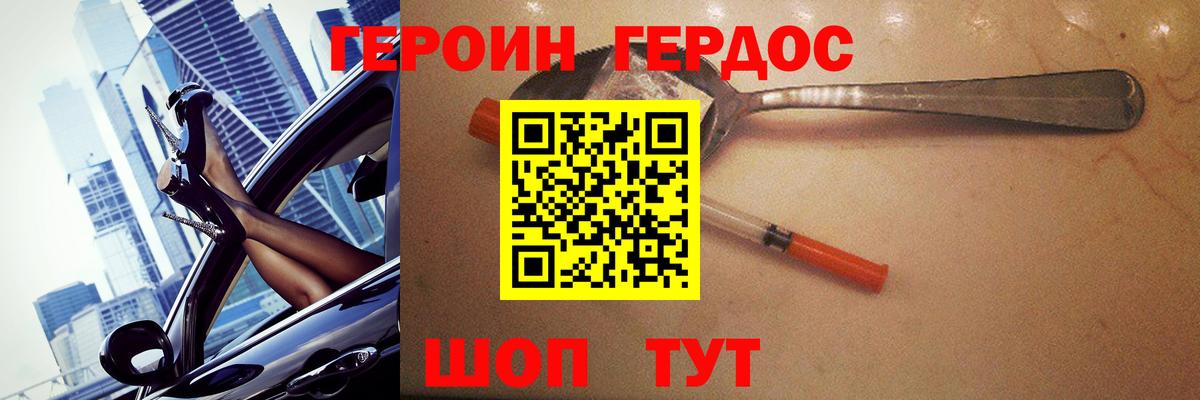 Мефедрон  NBOMe  Каннабис  Красноуфимск  COCAIN  А ПВП  Вход с VPN  Хэш  ГАШ 