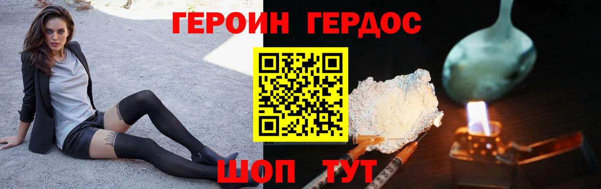 ГЕРОИН  Красноуфимск  ГЕРОИН VHQ 