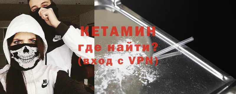 КЕТАМИН ketamine  Красноуфимск 