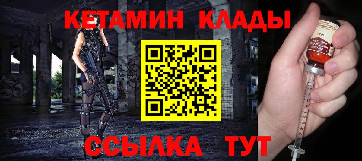 Кетамин ketamine  Кетамин VHQ  Красноуфимск  Вход с VPN 