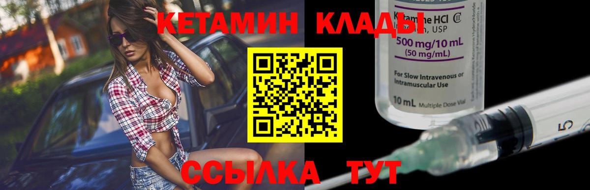 Кетамин VHQ  Красноуфимск 