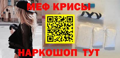 меф Заводоуковск