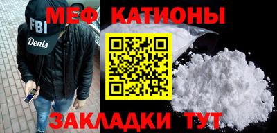 меф Заводоуковск