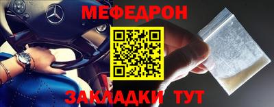 меф Заводоуковск