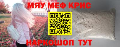 мефедрон VHQ Заволжье