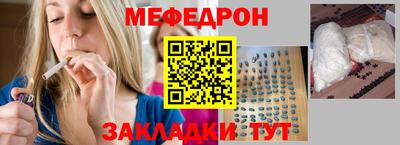 мефедрон VHQ Заволжье