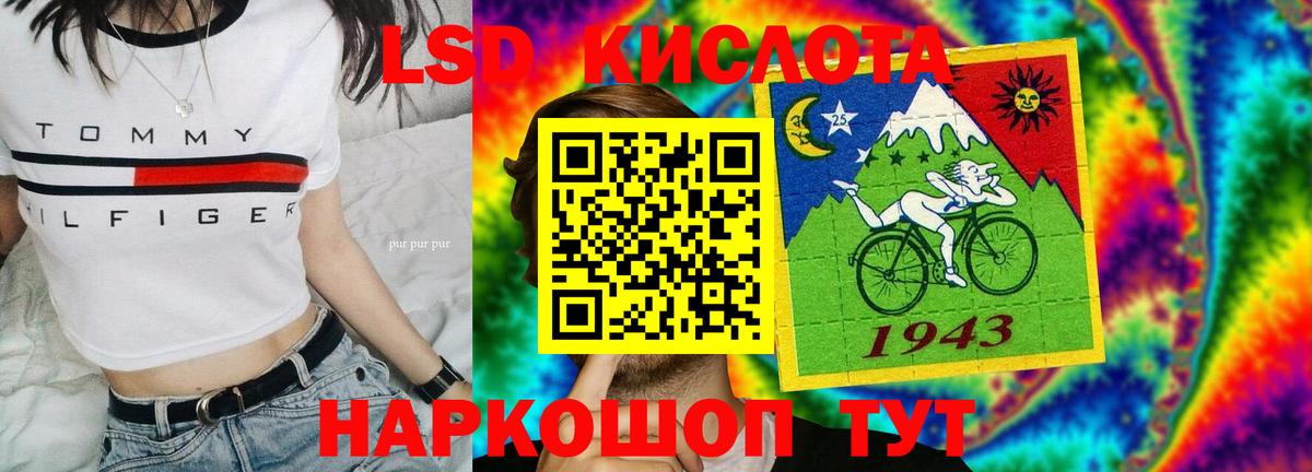 ЛСД экстази кислота  ЛСД экстази ecstasy  ОМГ ОМГ ТОР  Красноуфимск 