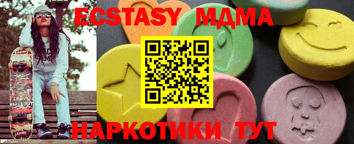 MDMA VHQ Красноуфимск