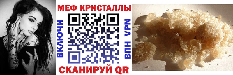 закладка  Красноуфимск  МЯУ-МЯУ кристаллы 