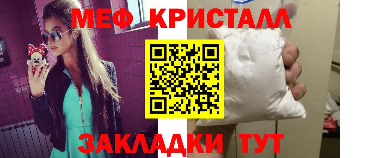 МЯУ-МЯУ  МЕФ 4 MMC  Вход с VPN  Красноуфимск  МЯУ-МЯУ  МЕФ мука 