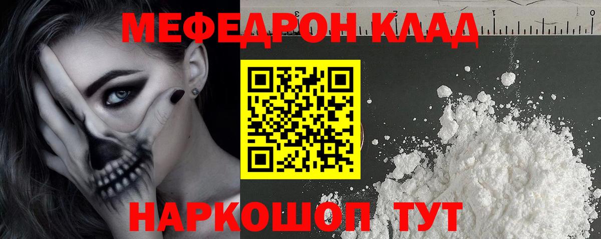 продажа наркотиков  Красноуфимск  Мефедрон  Мефедрон mephedrone  МЕФ мука 