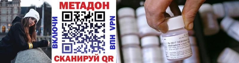 Метадон кристалл  MEGA ССЫЛКА  Красноуфимск 