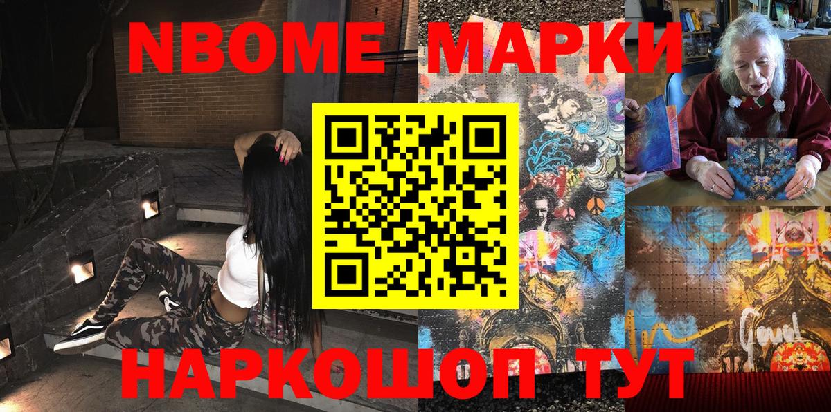 Красноуфимск  Марки 25I-NBOMe 1500мкг  Вход с VPN 