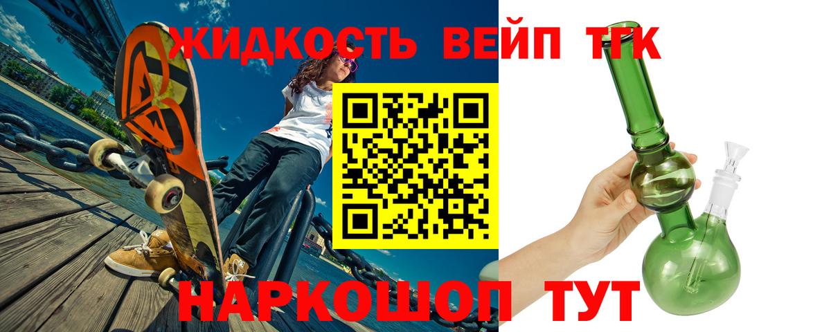 Дистиллят ТГК гашишное масло  Вход с VPN  Красноуфимск  Дистиллят ТГК концентрат 