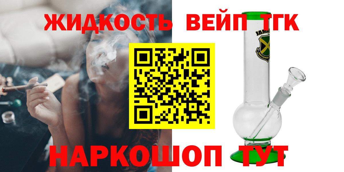 ТГК жижа Красноуфимск