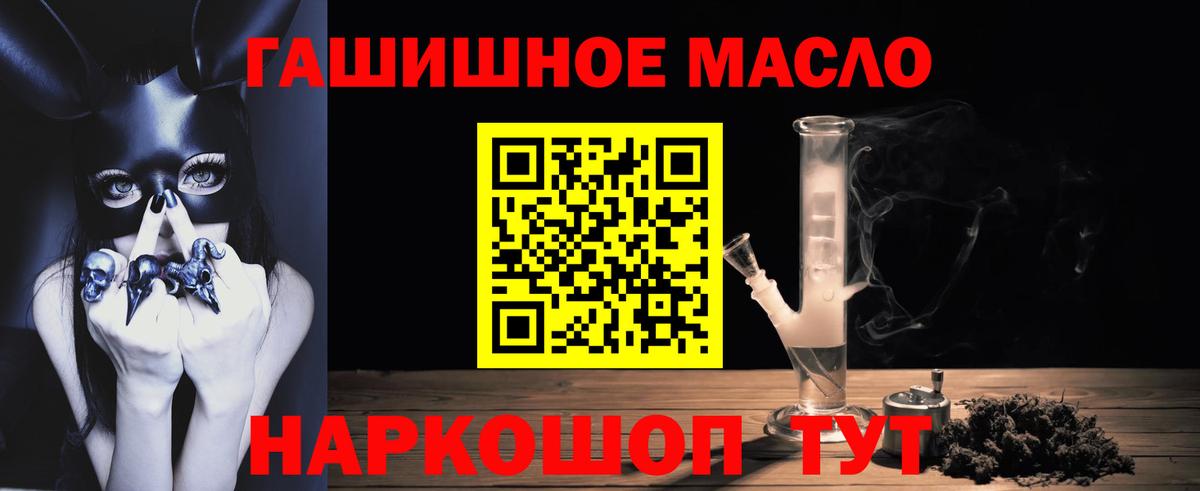 ТГК THC oil Красноуфимск